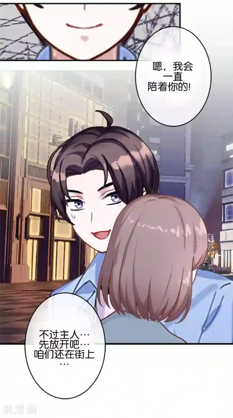 人偶游戏第9话 昨天的我是今天的你