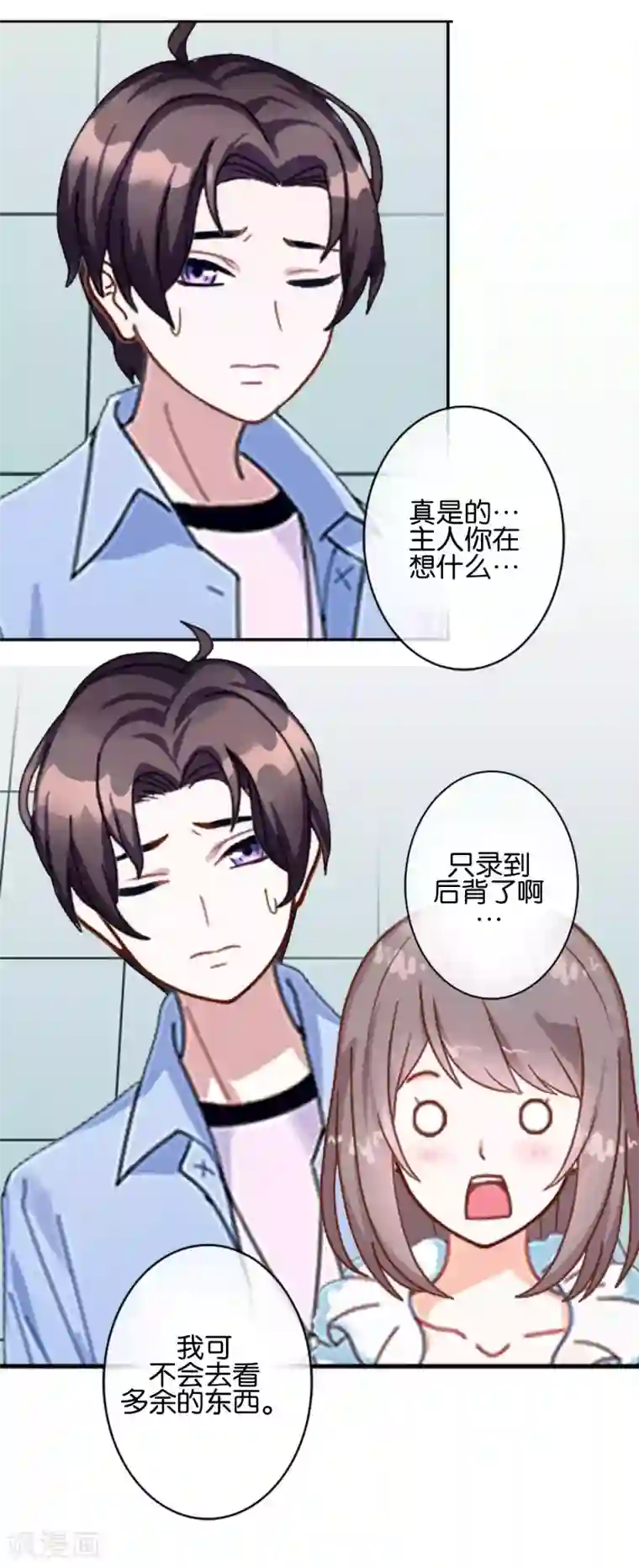 人偶游戏第9话 昨天的我是今天的你