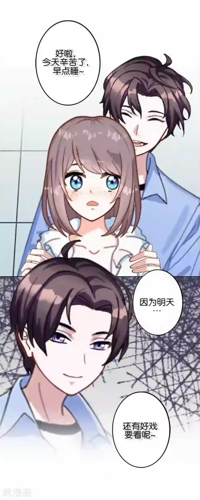 人偶游戏第9话 昨天的我是今天的你