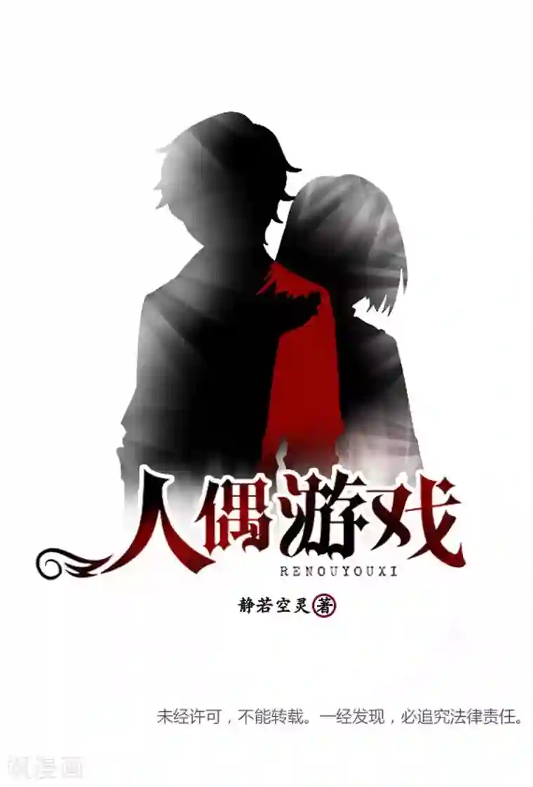 人偶游戏第9话 昨天的我是今天的你