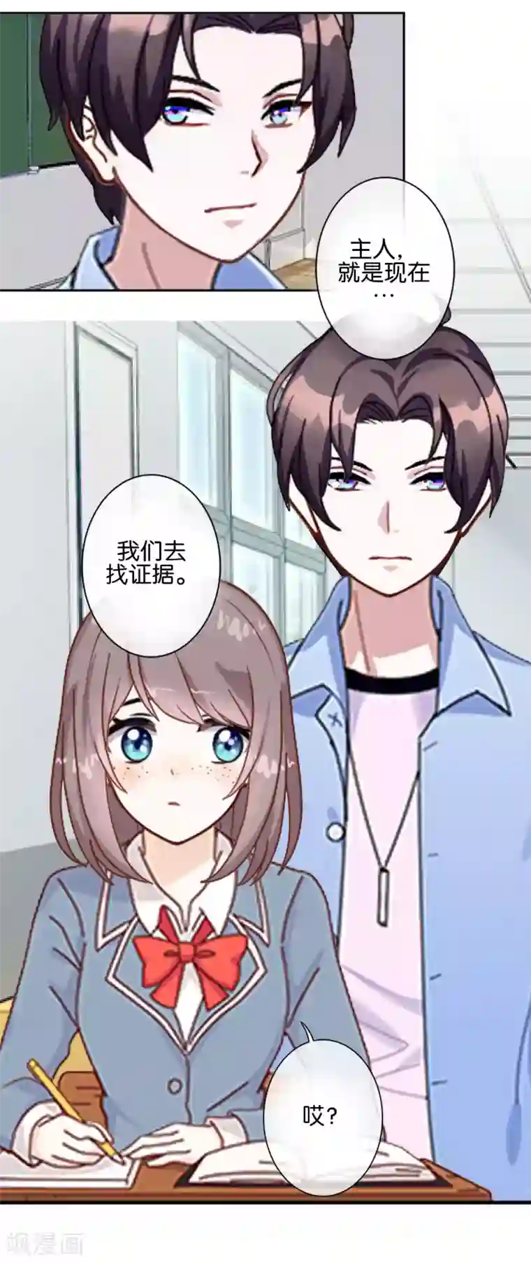 人偶游戏第9话 昨天的我是今天的你