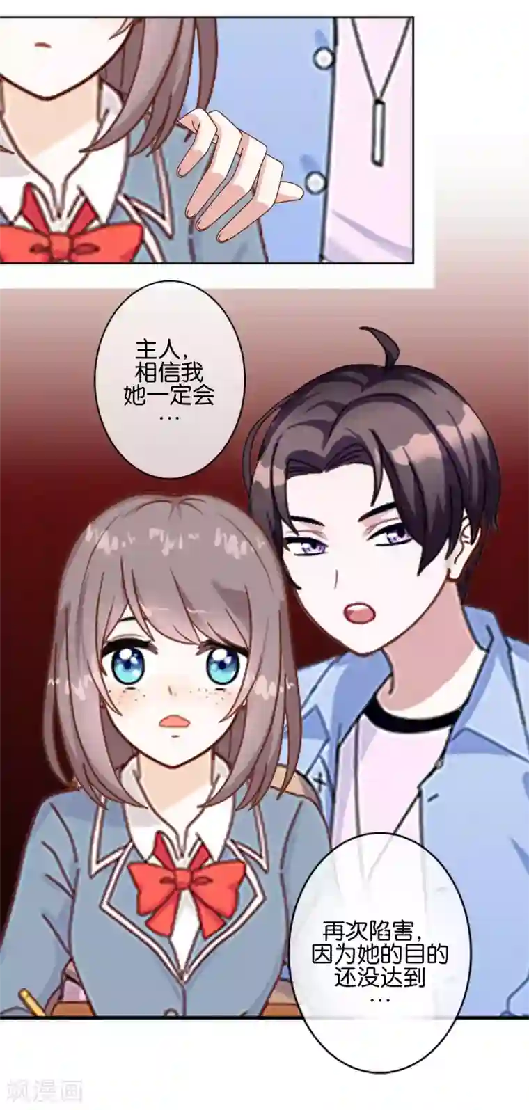 人偶游戏第9话 昨天的我是今天的你