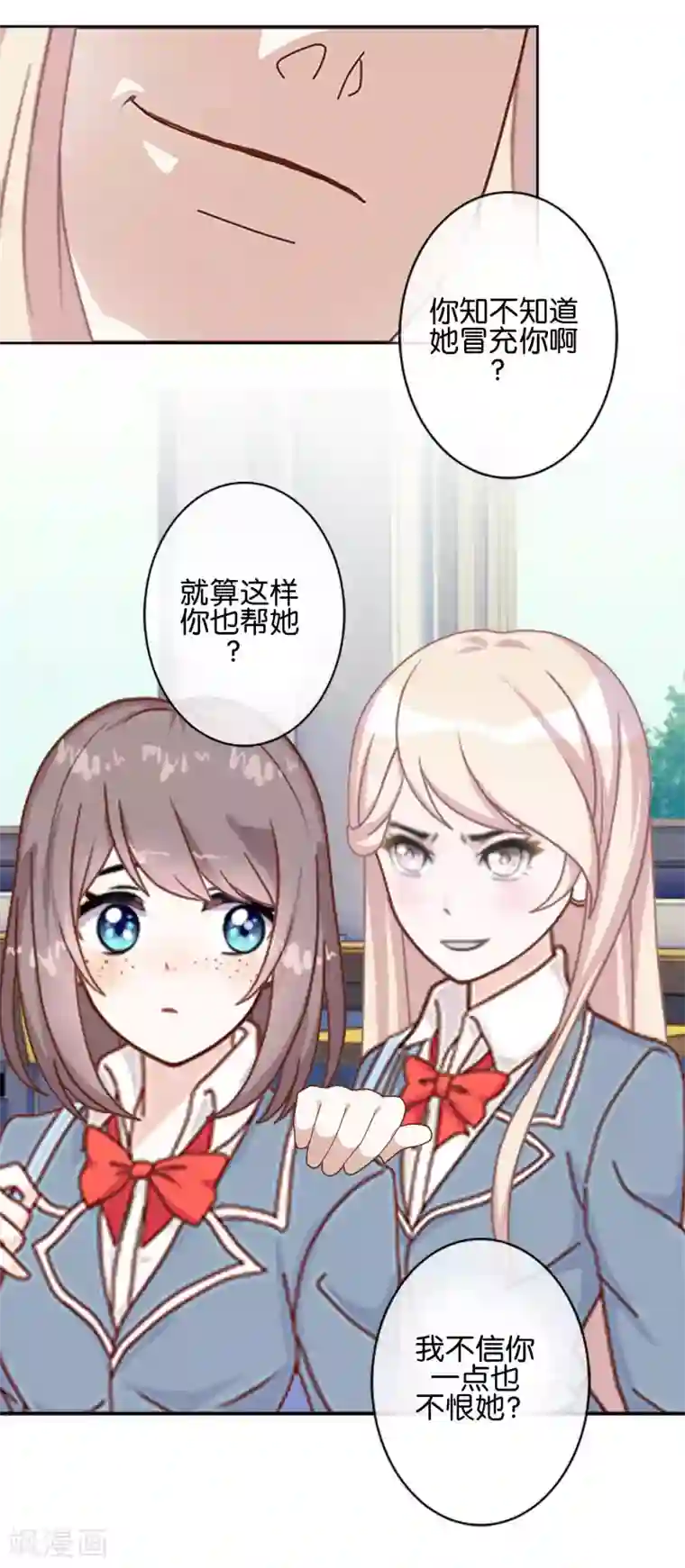 人偶游戏第10话 我不想与你为敌