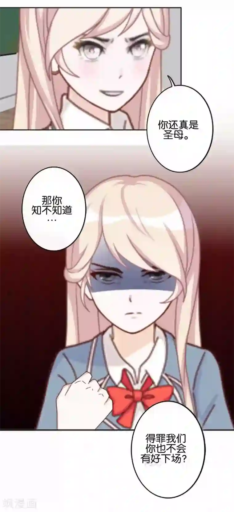 人偶游戏第10话 我不想与你为敌