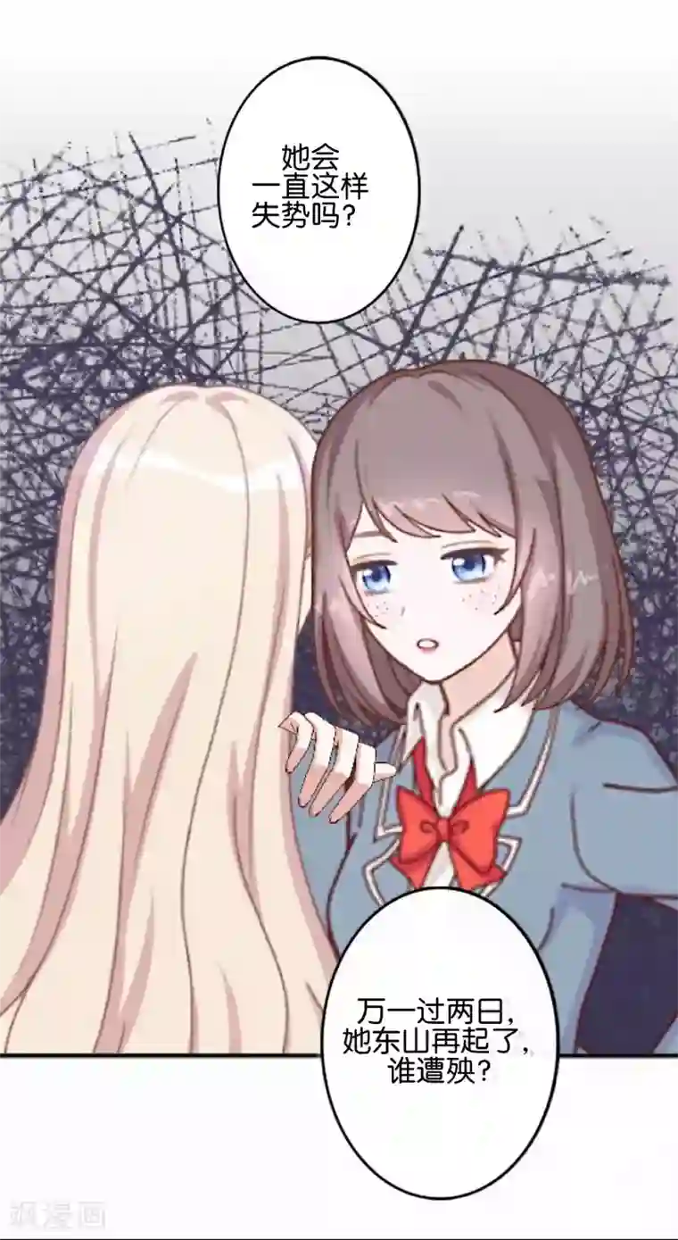 人偶游戏第10话 我不想与你为敌