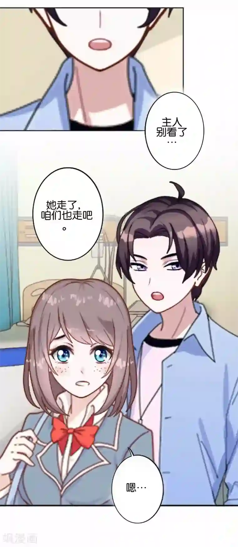 人偶游戏第10话 我不想与你为敌