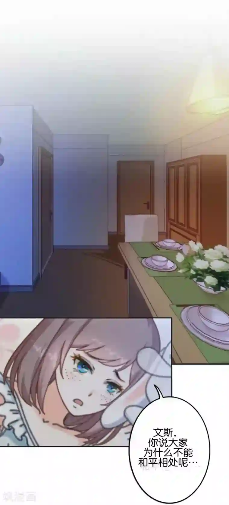 人偶游戏第10话 我不想与你为敌