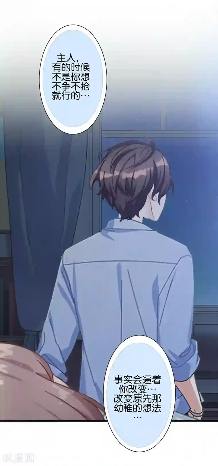 人偶游戏第10话 我不想与你为敌