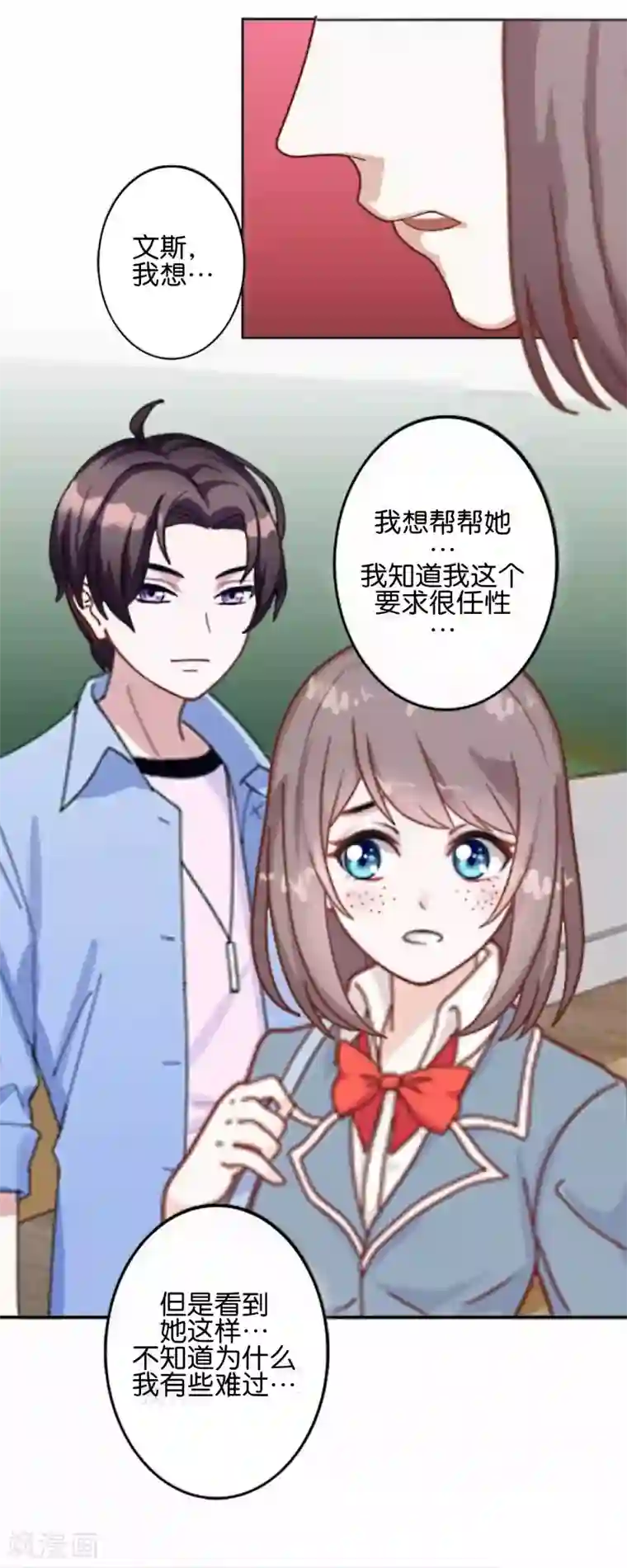 人偶游戏第10话 我不想与你为敌