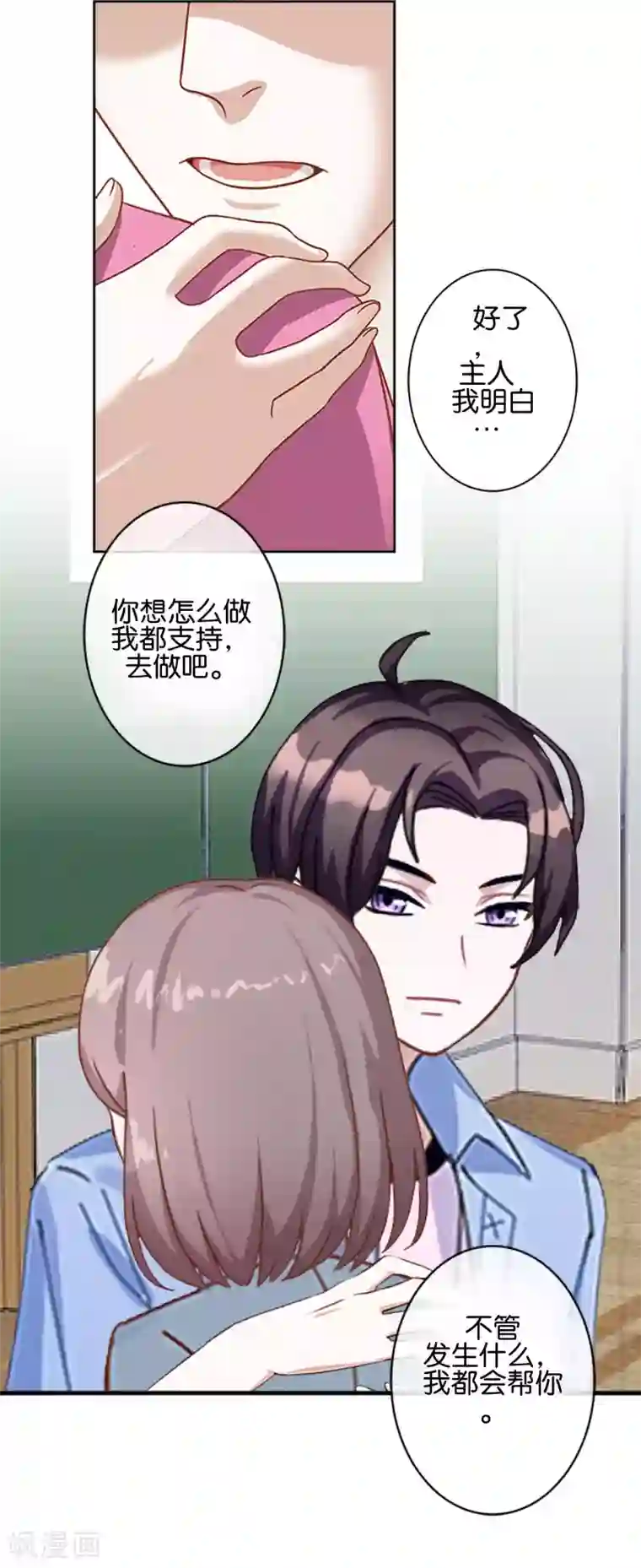 人偶游戏第10话 我不想与你为敌