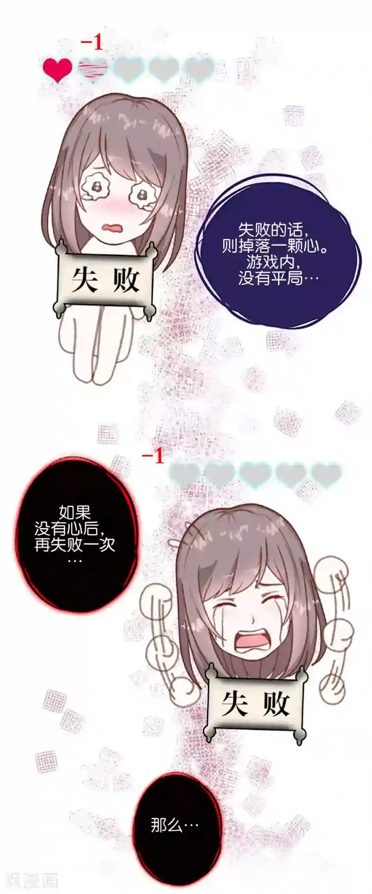 人偶游戏第11话 游戏规则