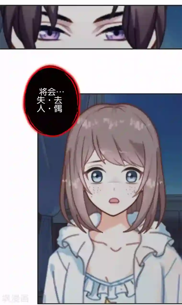 人偶游戏第11话 游戏规则