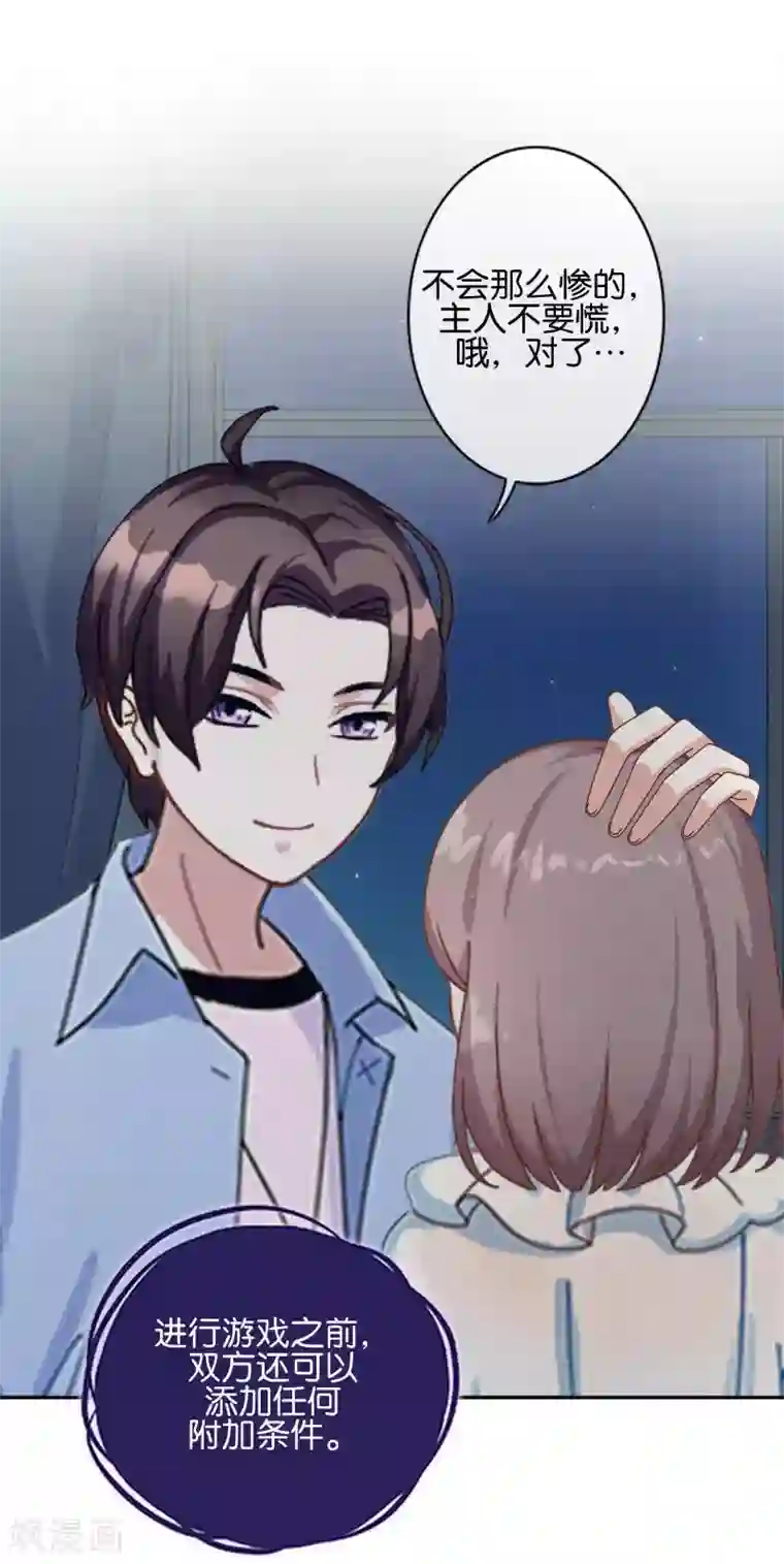 人偶游戏第11话 游戏规则