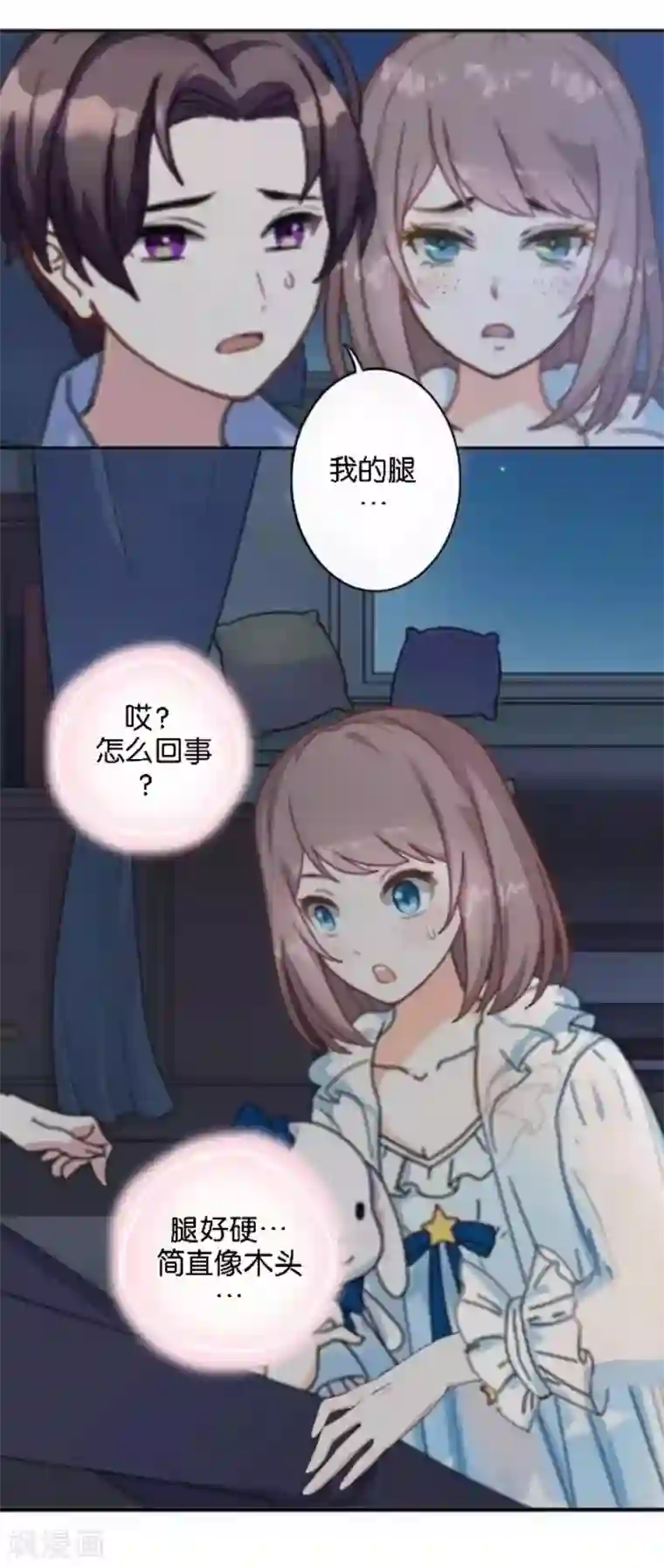 人偶游戏第11话 游戏规则