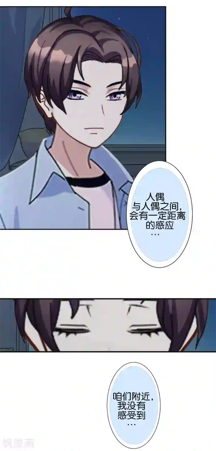 人偶游戏第11话 游戏规则