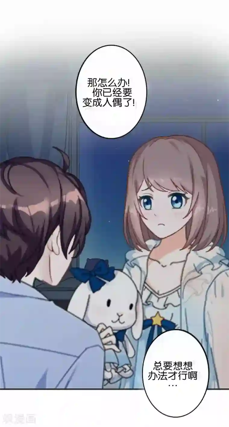 人偶游戏第11话 游戏规则