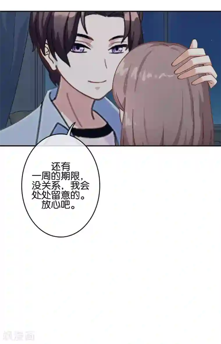 人偶游戏第11话 游戏规则