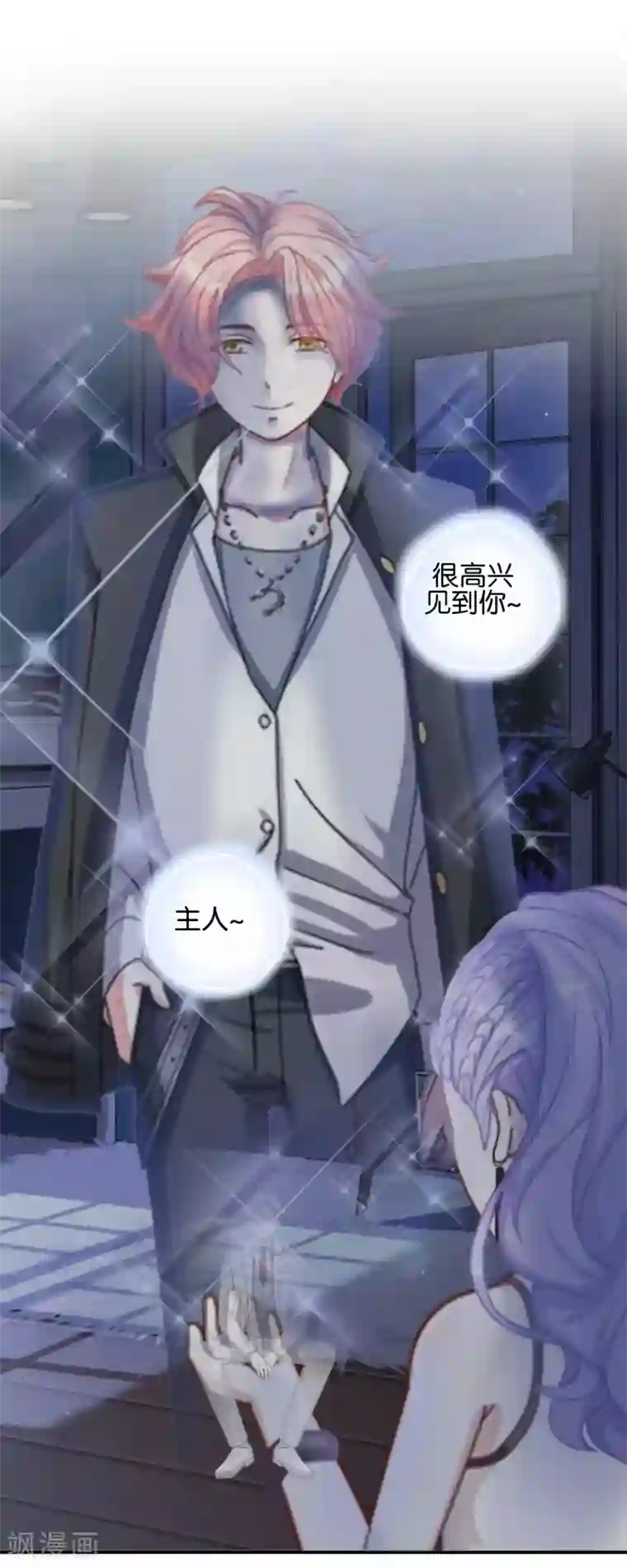 人偶游戏第11话 游戏规则