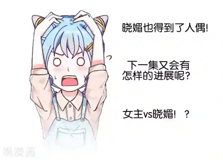 人偶游戏第11话 游戏规则