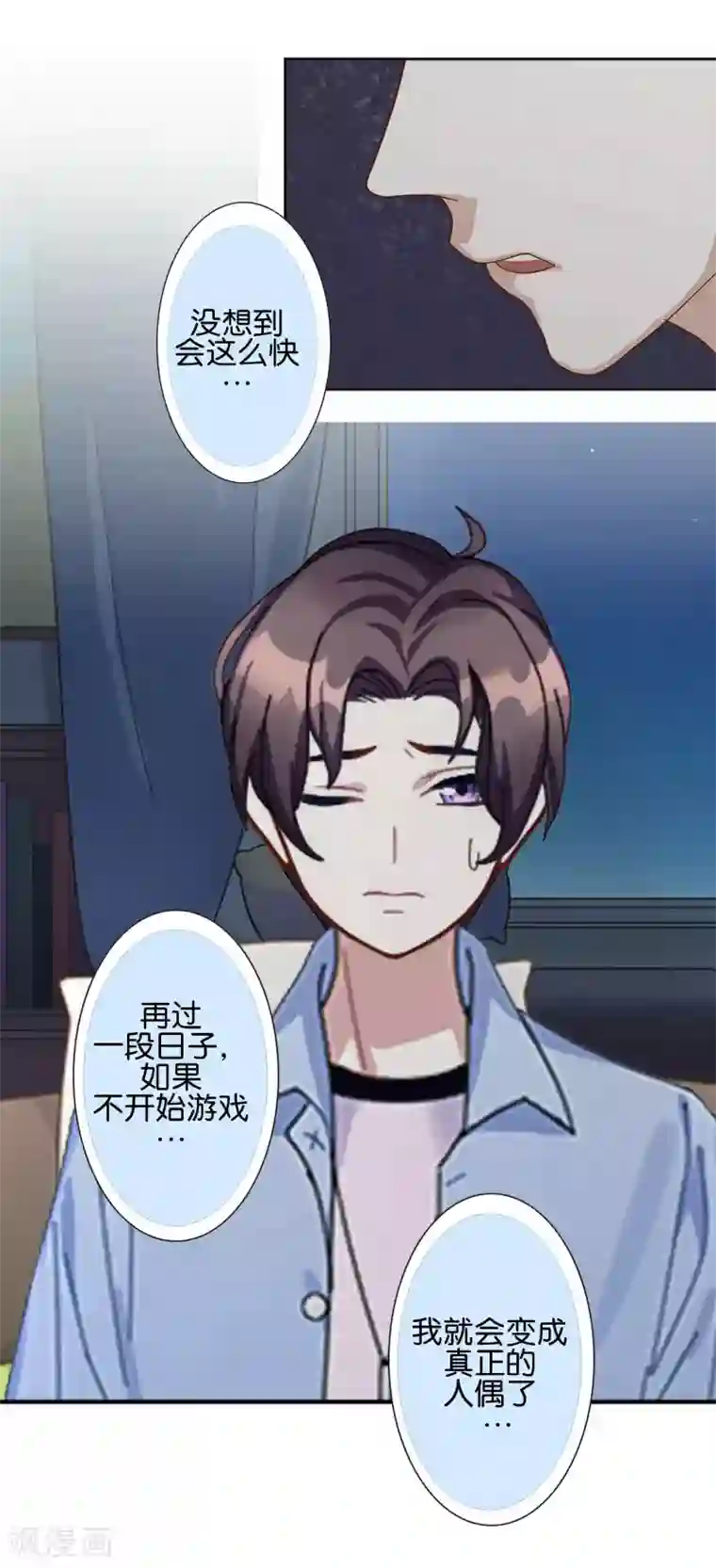 人偶游戏第11话 游戏规则