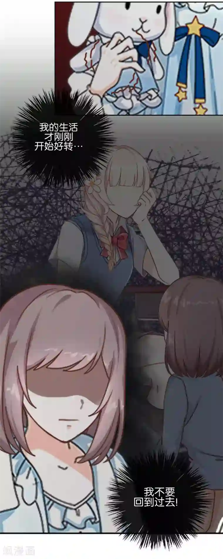 人偶游戏第11话 游戏规则