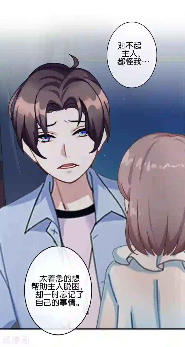 人偶游戏第11话 游戏规则