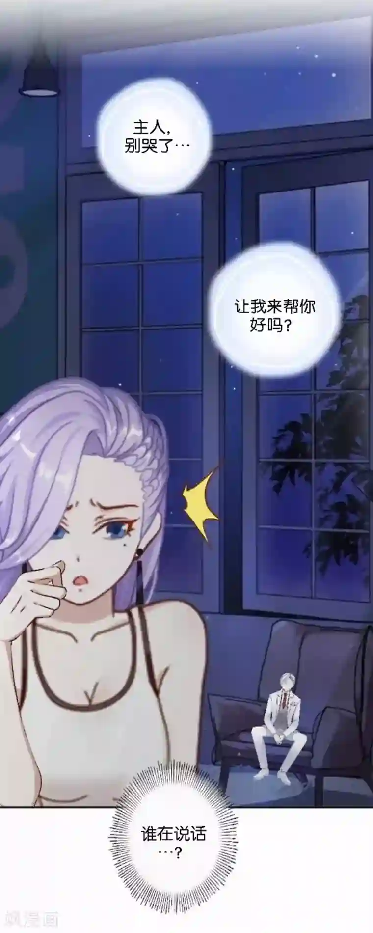 人偶游戏第12话 让我们开始游戏