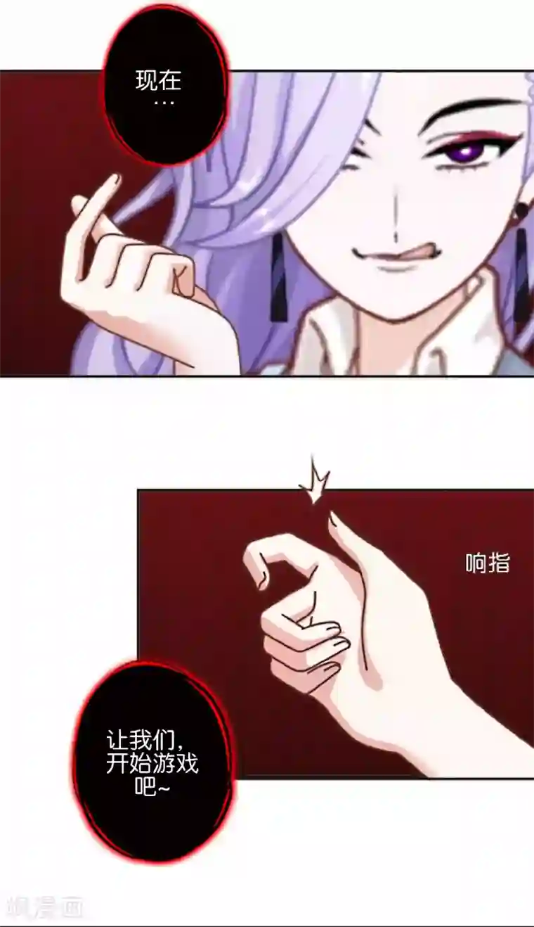 人偶游戏第12话 让我们开始游戏