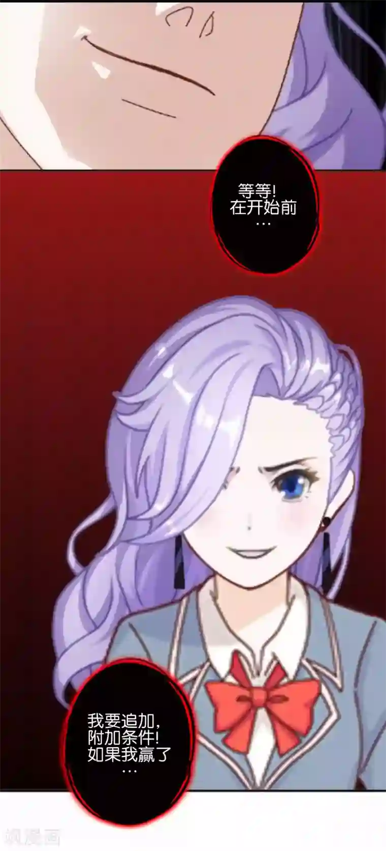 人偶游戏第12话 让我们开始游戏