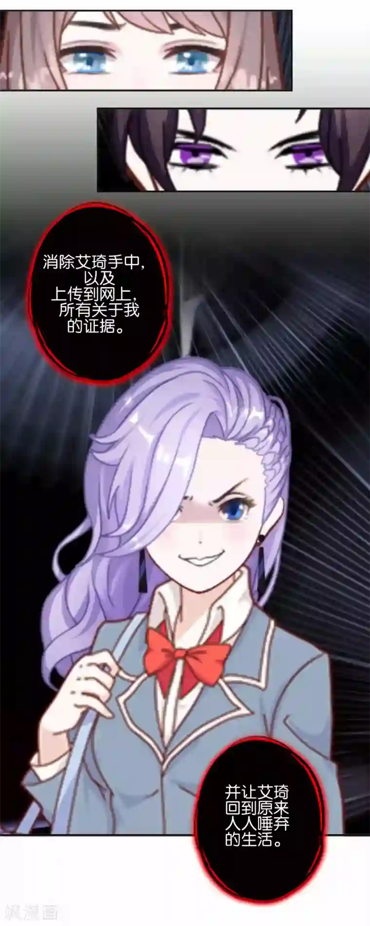 人偶游戏第12话 让我们开始游戏