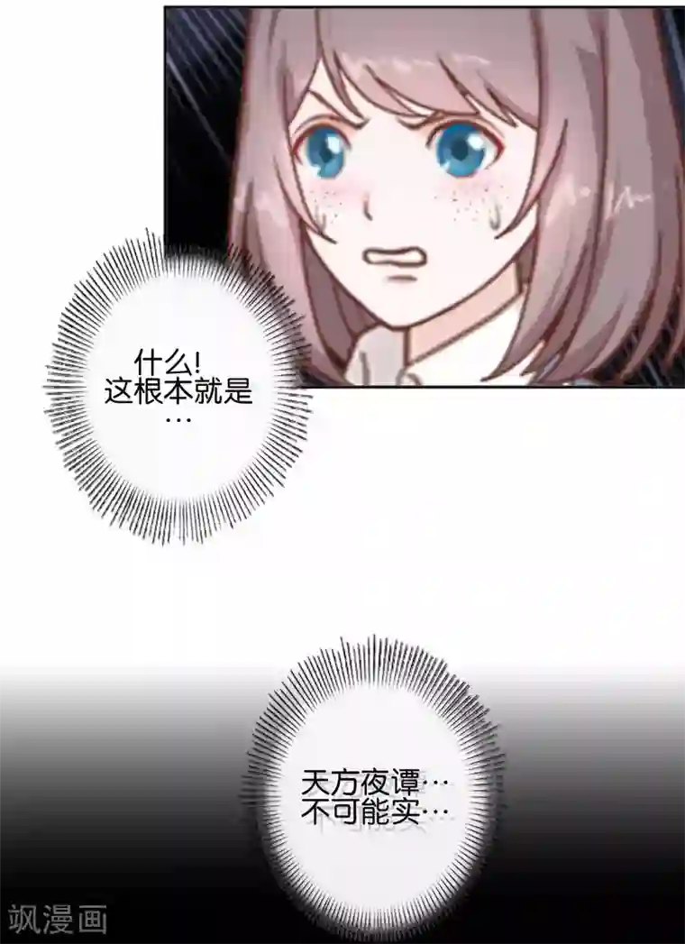 人偶游戏第12话 让我们开始游戏