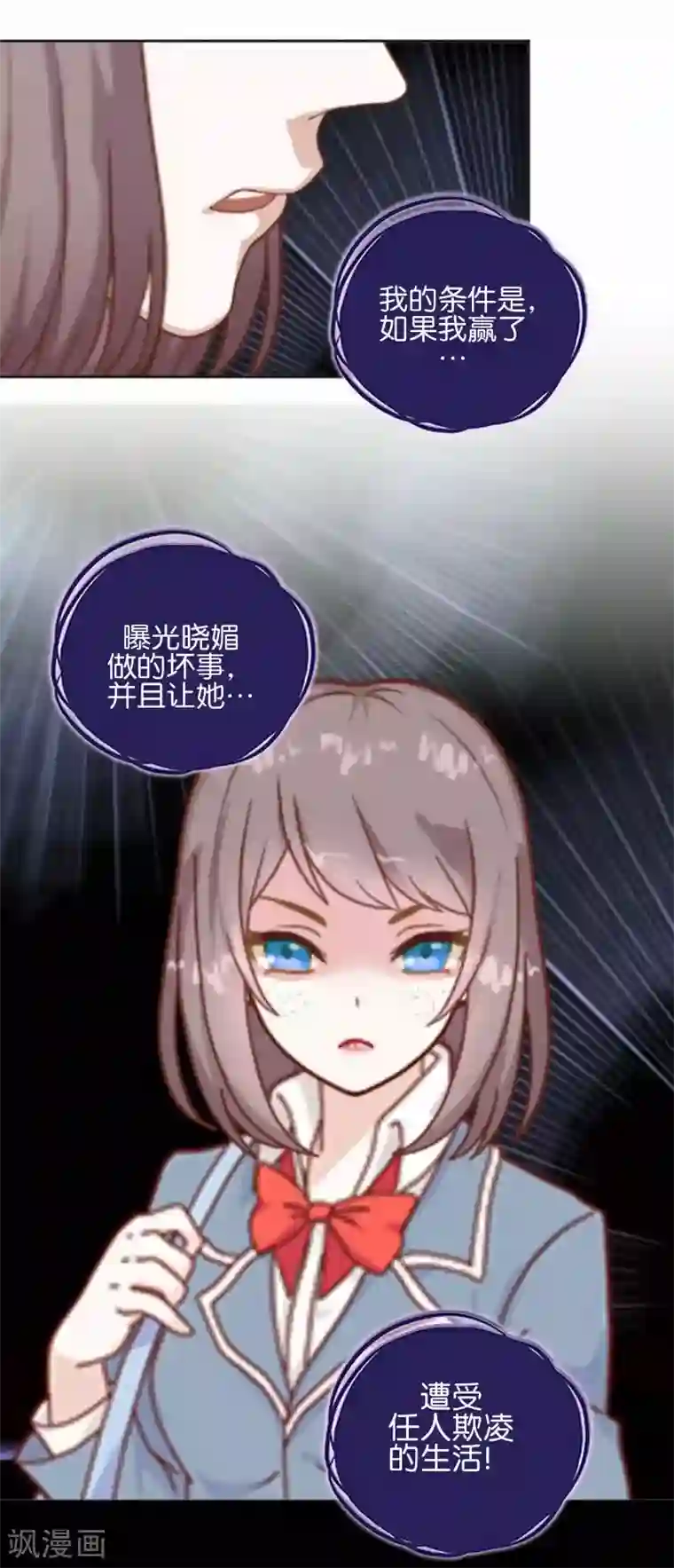 人偶游戏第12话 让我们开始游戏