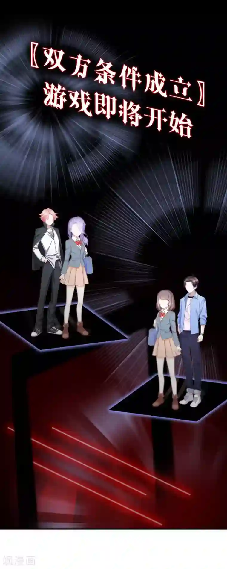 人偶游戏第12话 让我们开始游戏