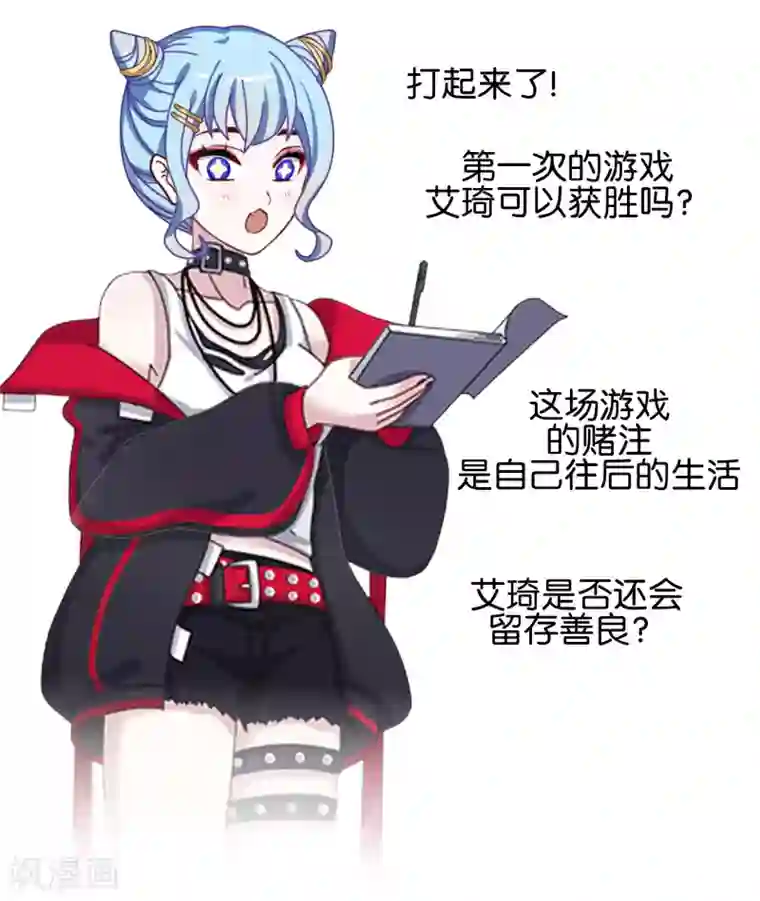 人偶游戏第12话 让我们开始游戏