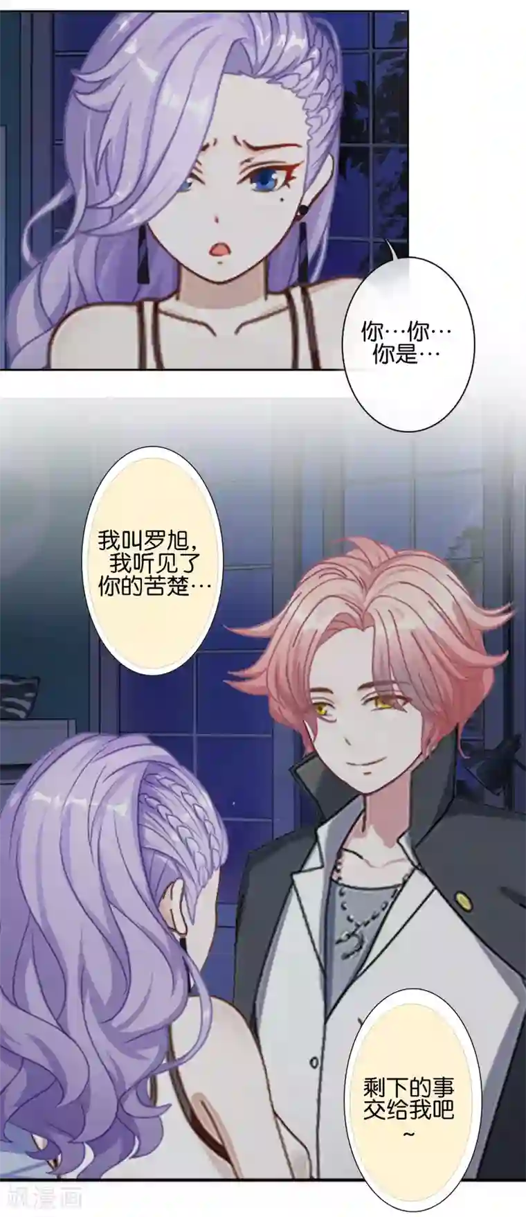 人偶游戏第12话 让我们开始游戏