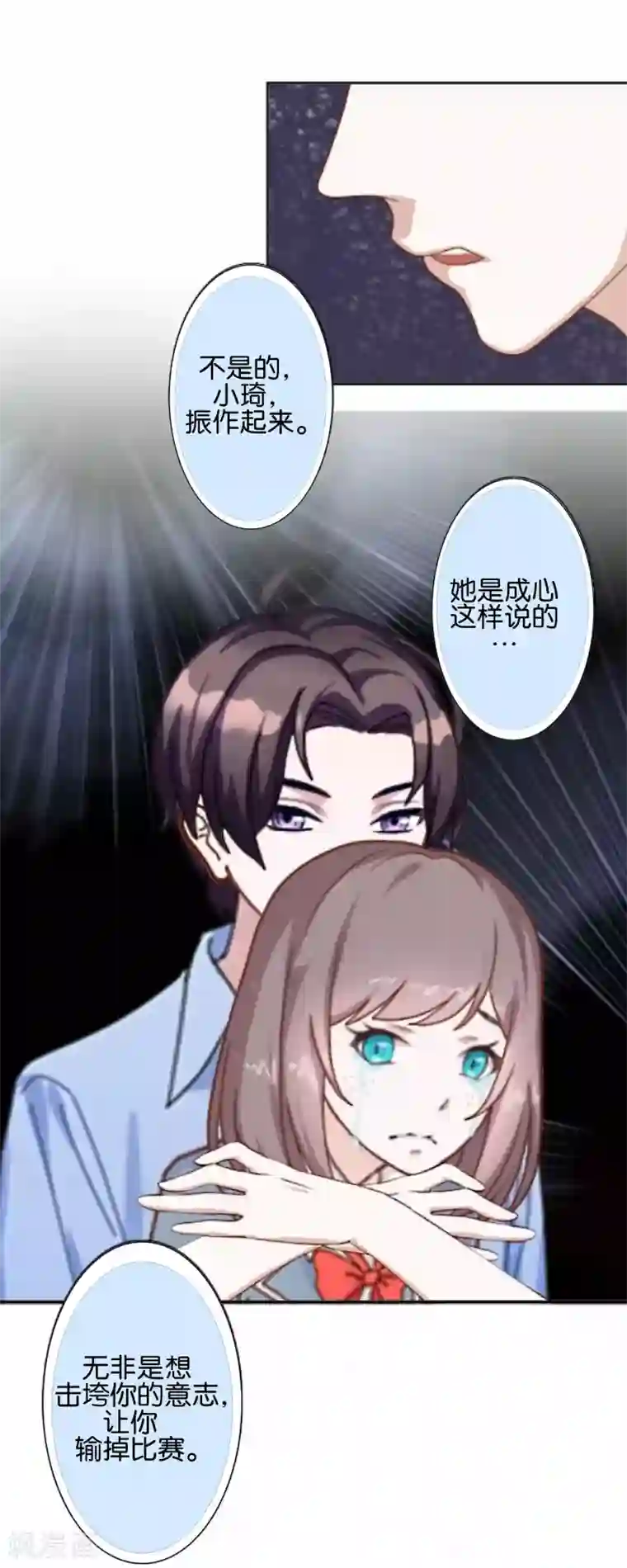 儿子比你老公的几把大吗第13话 努力不拖后腿