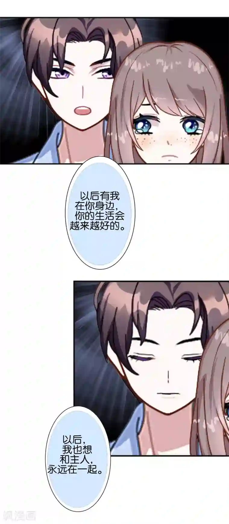 儿子比你老公的几把大吗第13话 努力不拖后腿