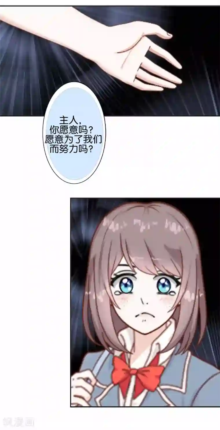 儿子比你老公的几把大吗第13话 努力不拖后腿