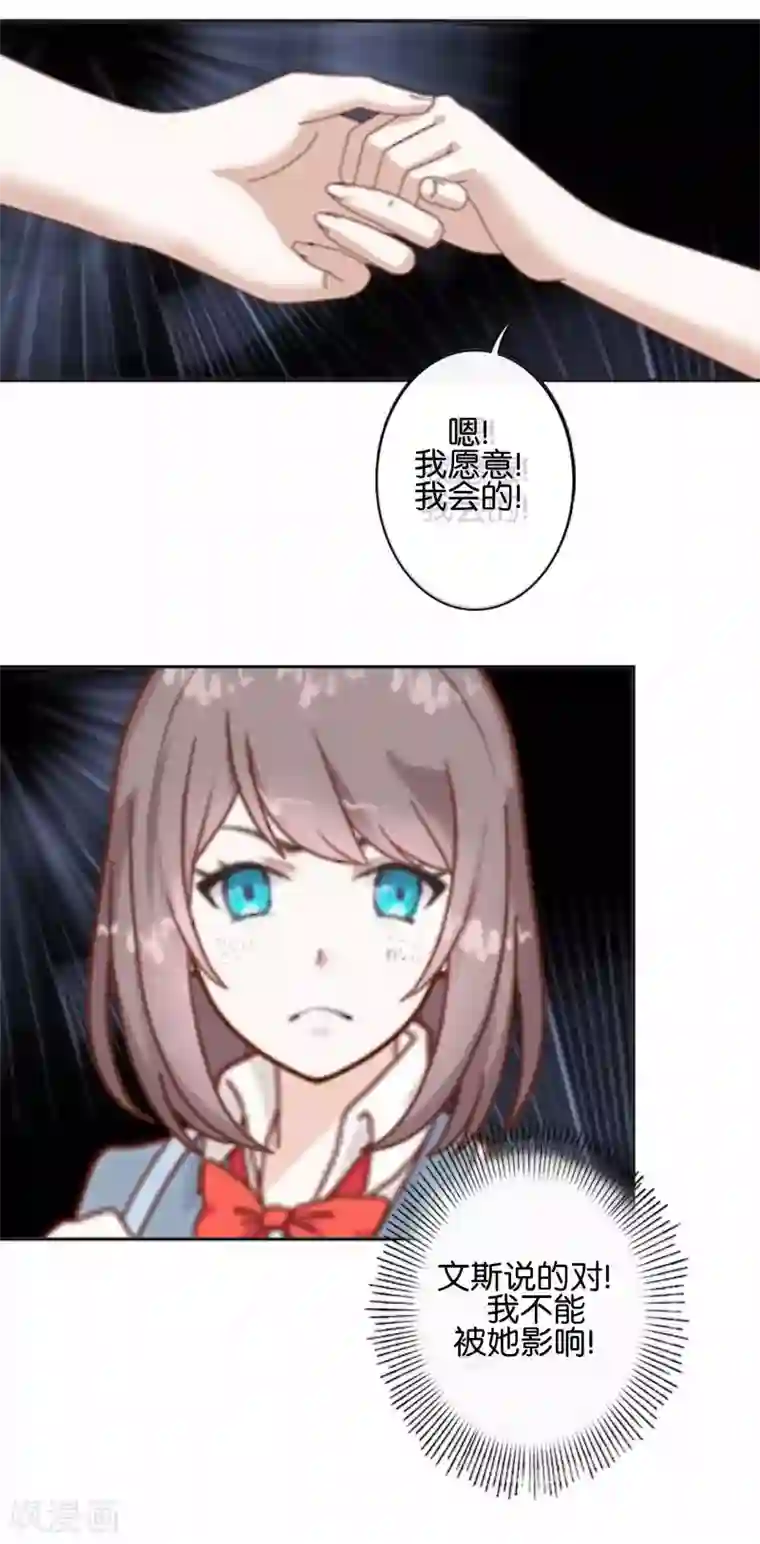 人偶游戏第13话 努力不拖后腿