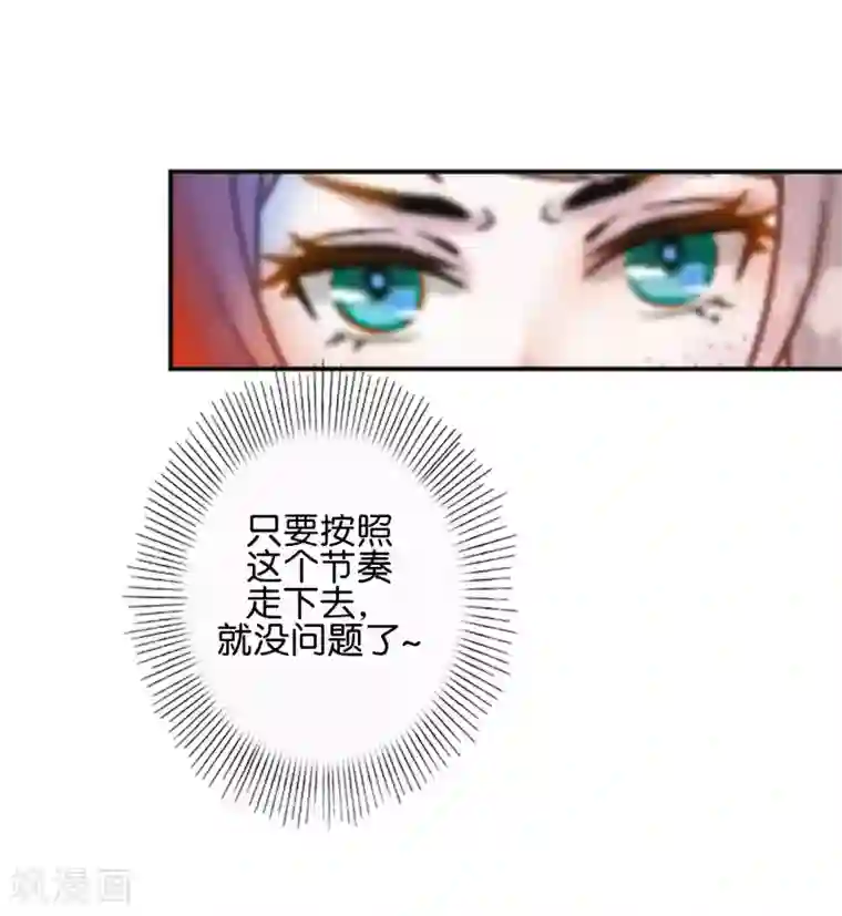 儿子比你老公的几把大吗第13话 努力不拖后腿