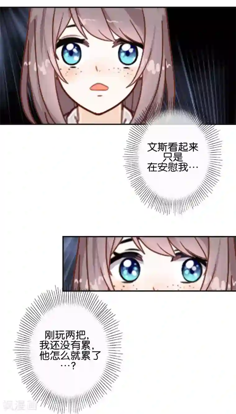 儿子比你老公的几把大吗第13话 努力不拖后腿