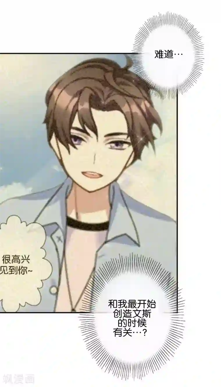 人偶游戏第13话 努力不拖后腿