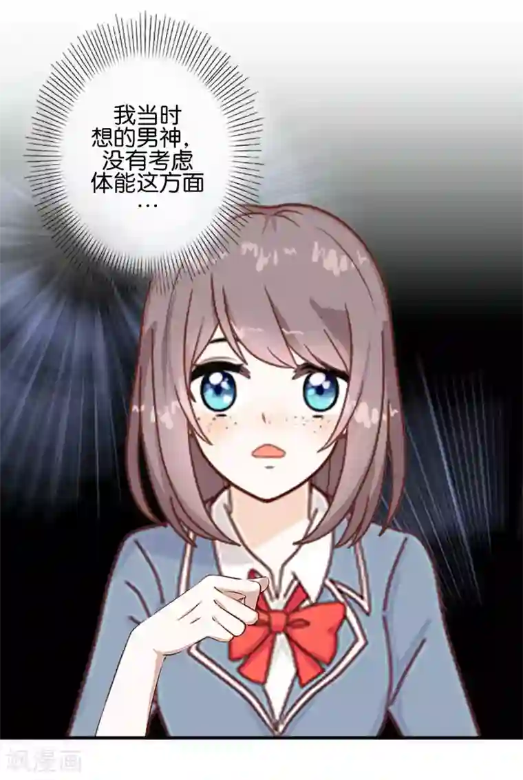 儿子比你老公的几把大吗第13话 努力不拖后腿