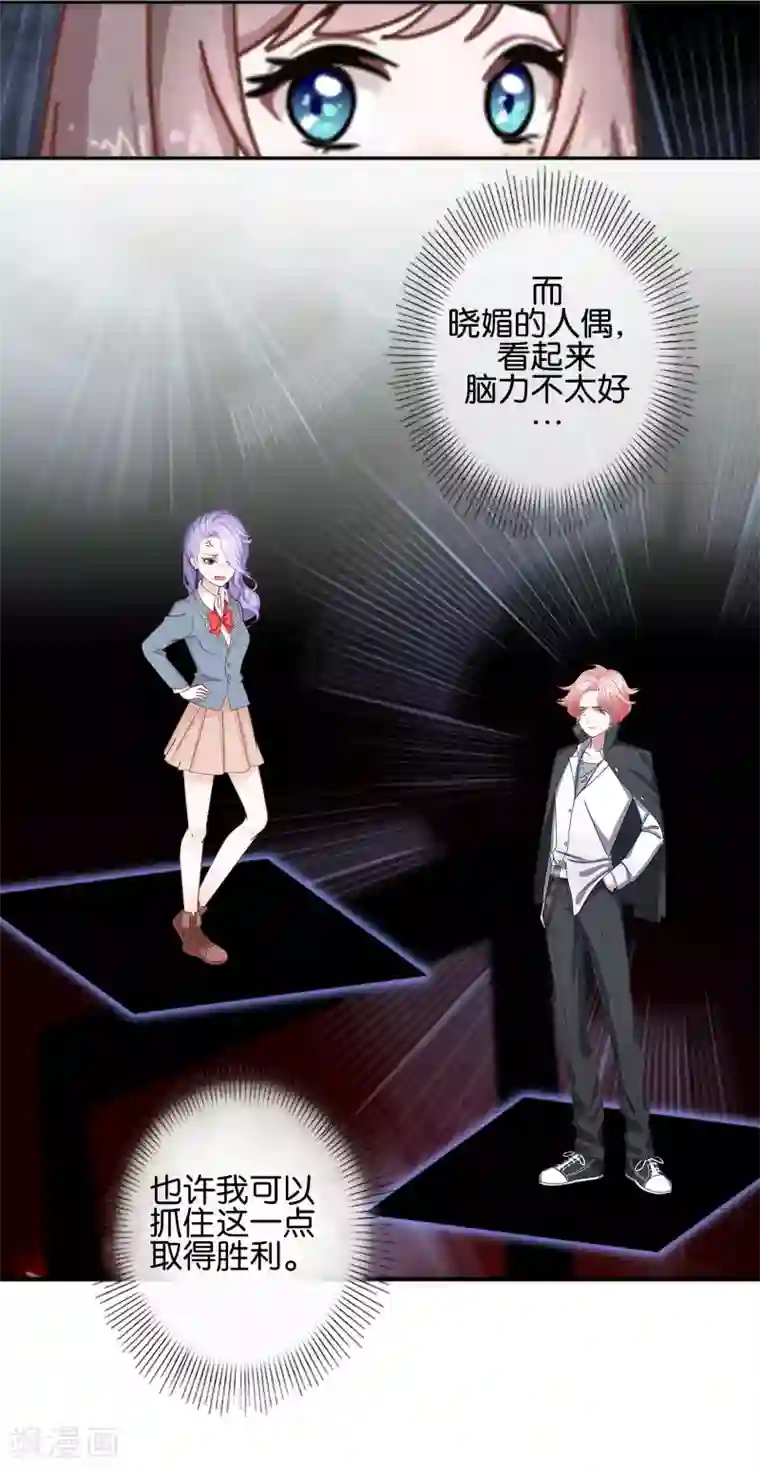 人偶游戏第13话 努力不拖后腿