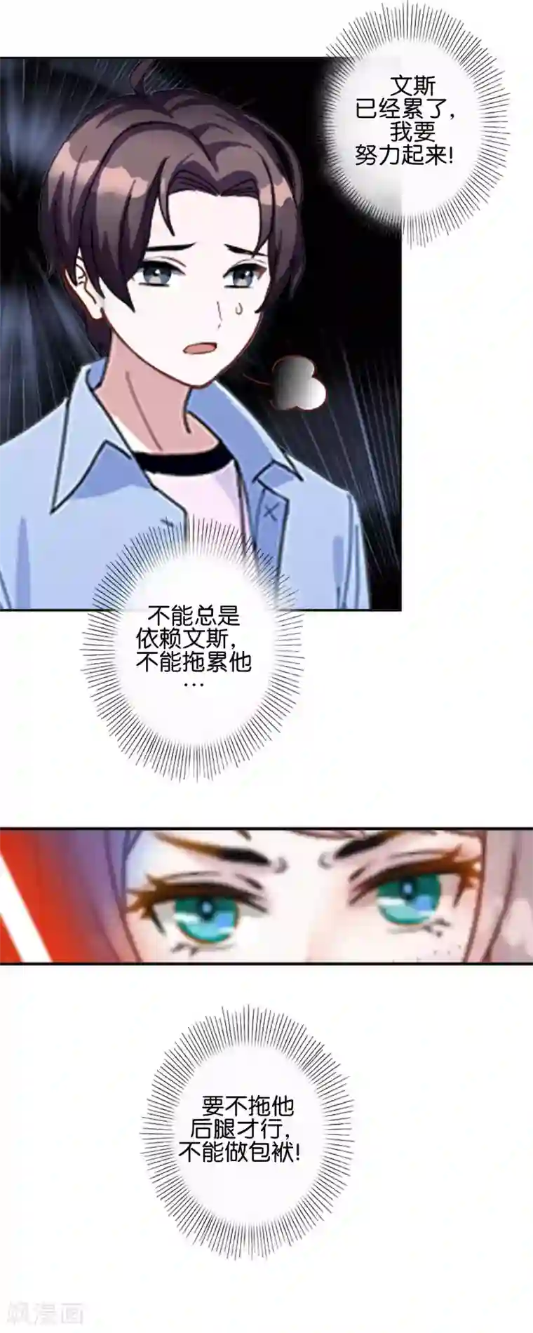 儿子比你老公的几把大吗第13话 努力不拖后腿