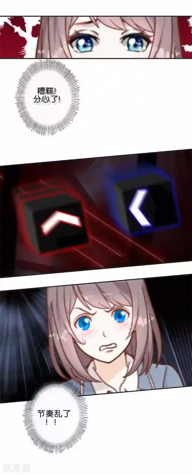 人偶游戏第13话 努力不拖后腿