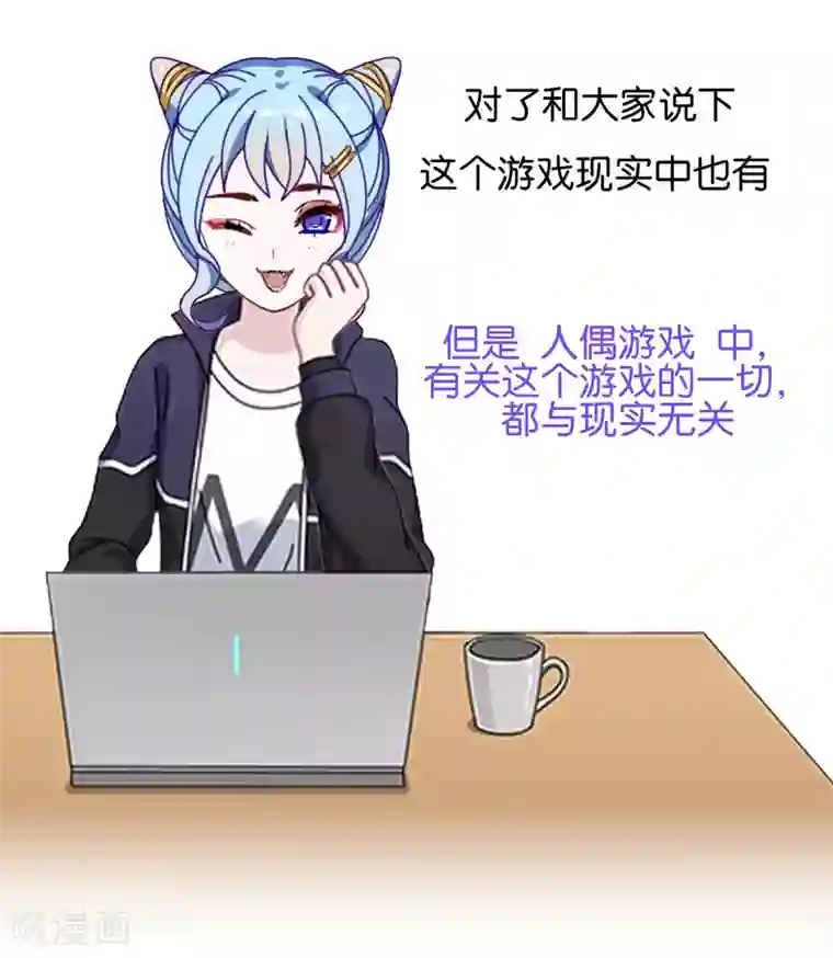 人偶游戏第13话 努力不拖后腿