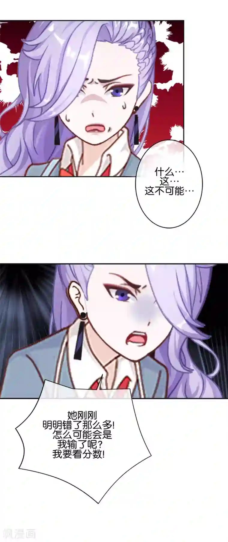 人偶游戏第14话 你似乎和以前不一样了