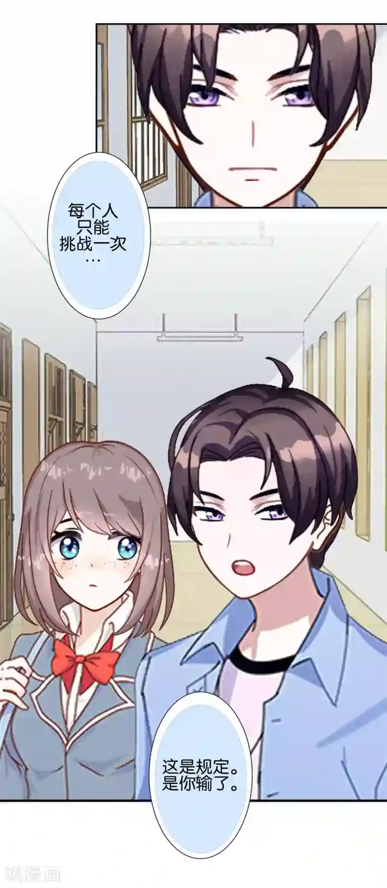 人偶游戏第14话 你似乎和以前不一样了