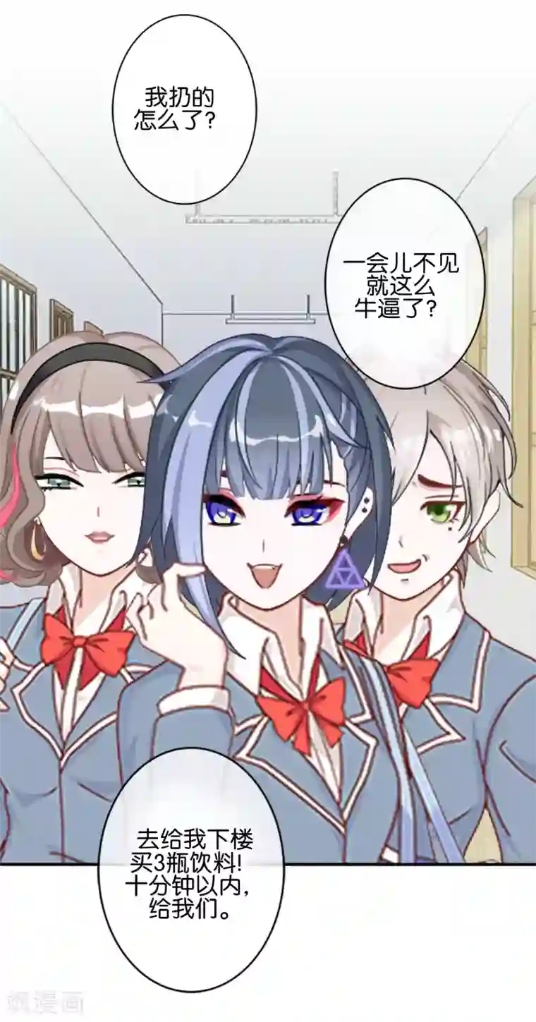 人偶游戏第14话 你似乎和以前不一样了